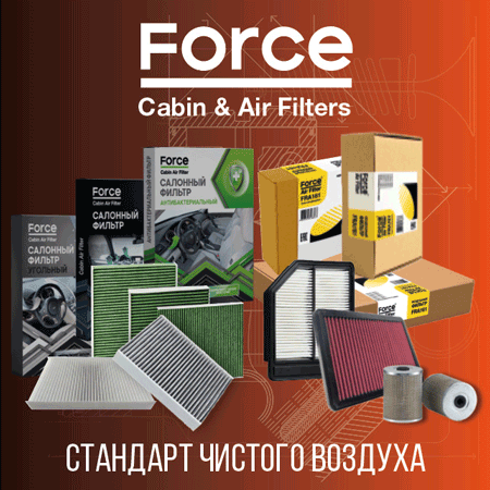 Воздушные и салонные фильтры FORCE